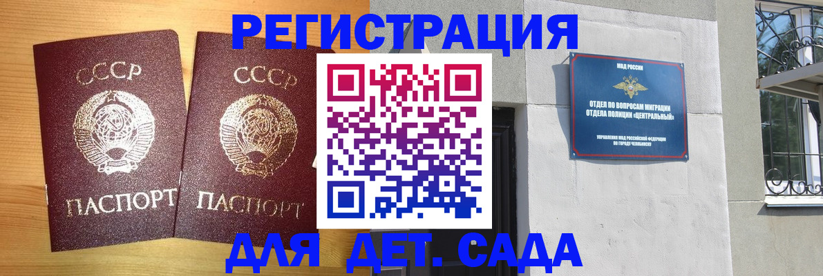 регистрация для школы в Уссурийске