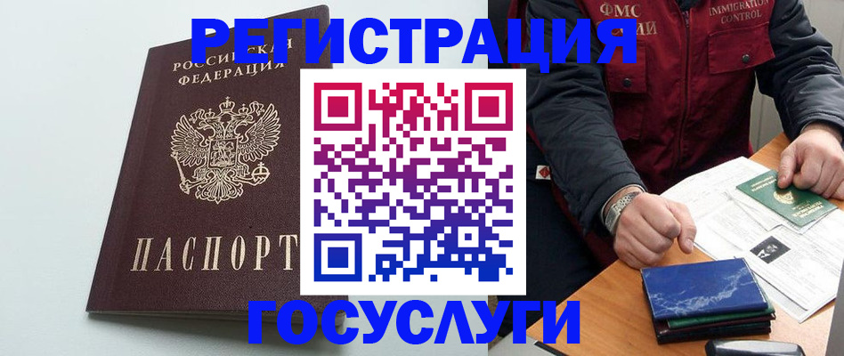 временная регистрация в квартире в Уссурийске