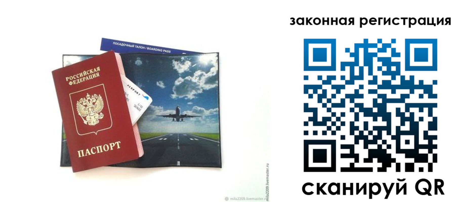 регистрация в Уссурийске