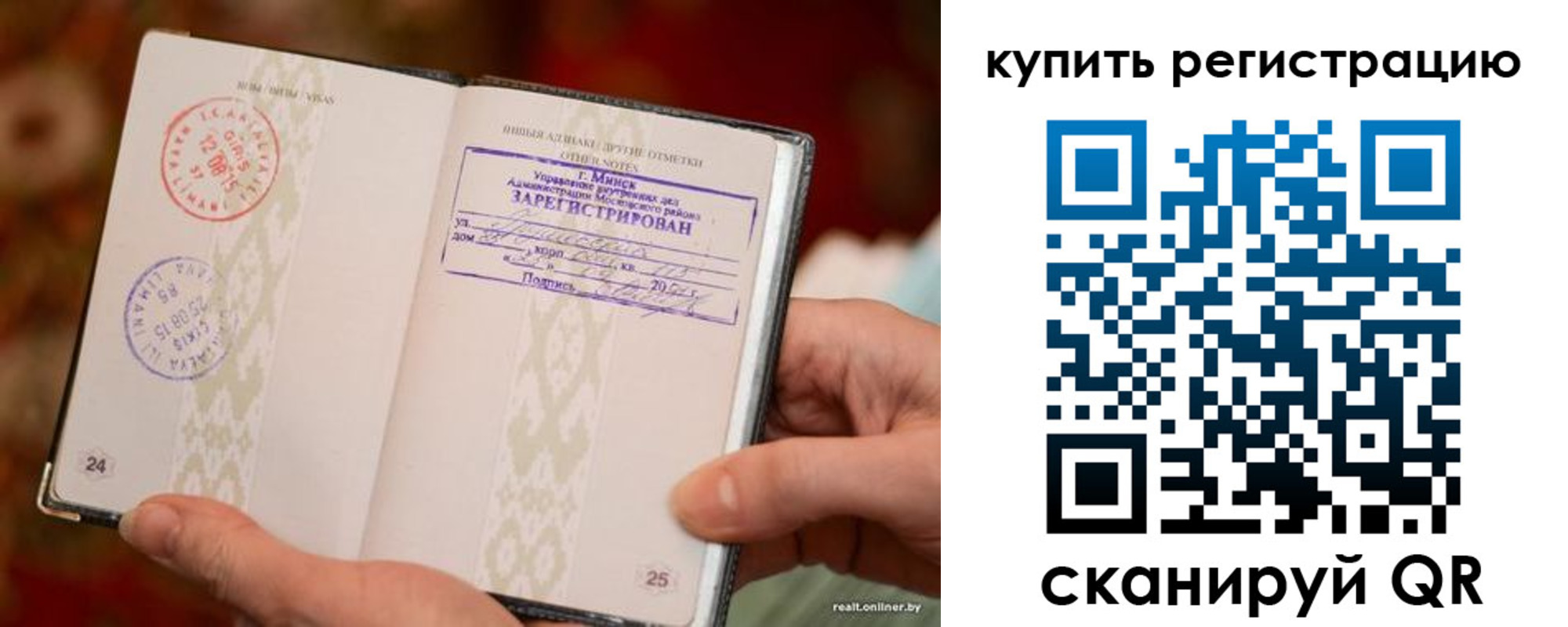 прописка регистрация в Уссурийске
