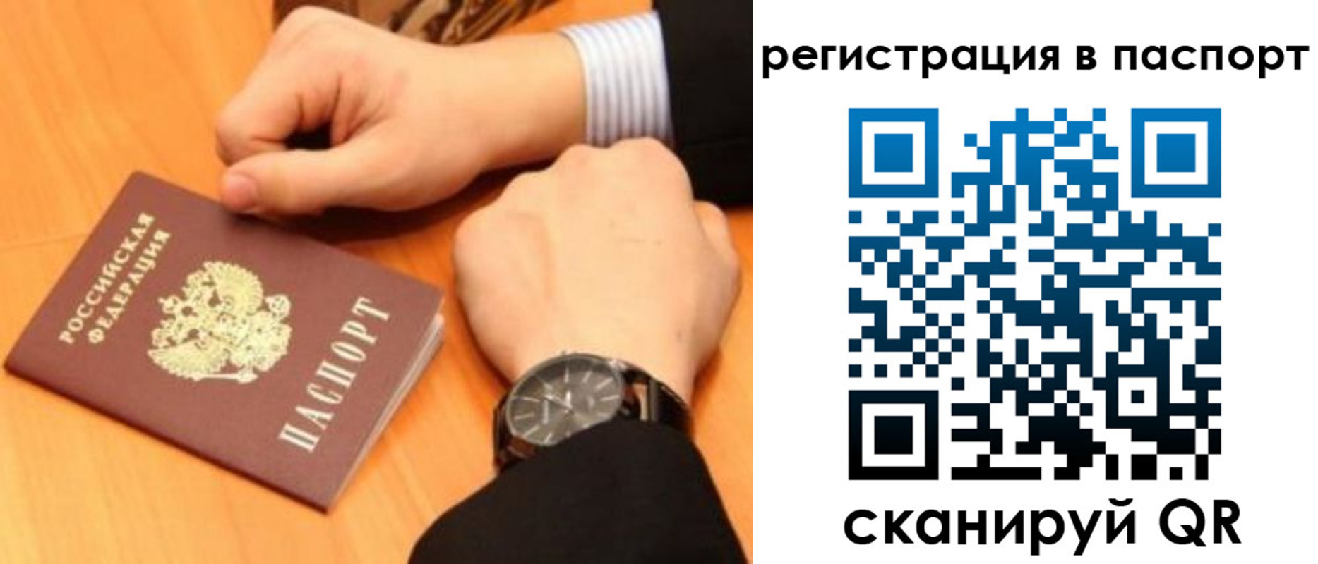 прописка в квартире в Уссурийске