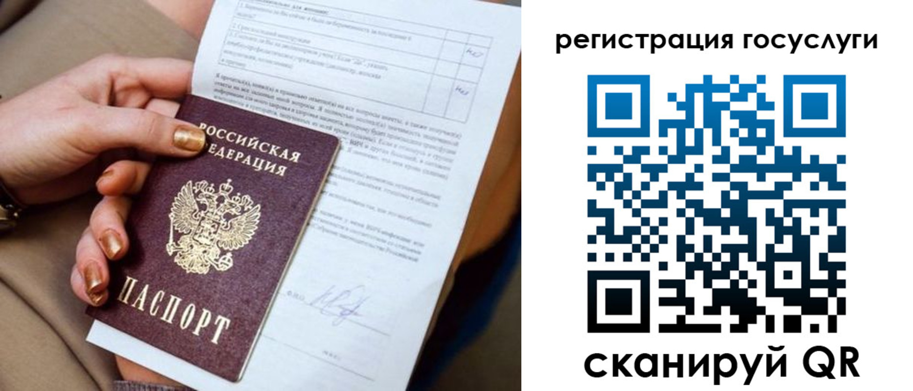 регистрация для дет. сада в Уссурийске