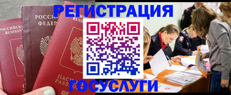прописка паспорт в Уссурийске