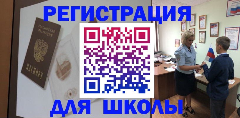прописка в квартире в Уссурийске