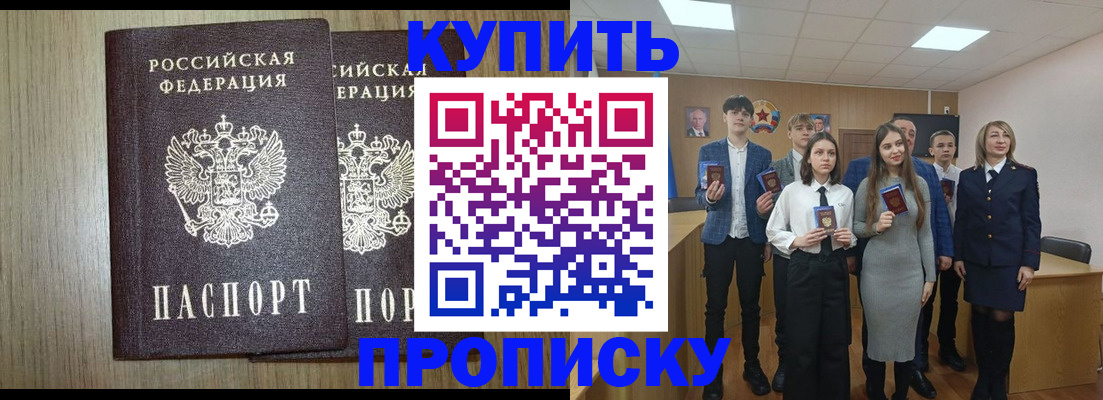 временная регистрация надежно в Уссурийске